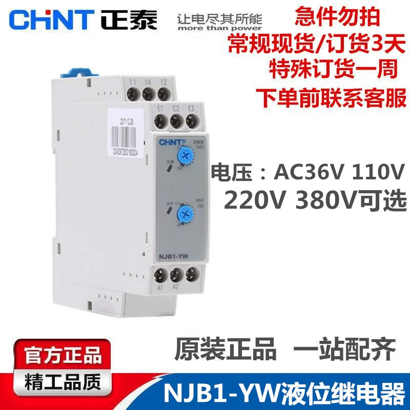 Реле, 36v, 110v, 220v, 380v