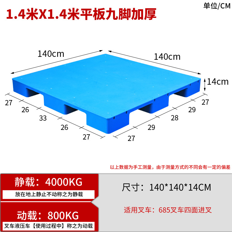 1.4*1.4* 0.14m 정제, 9개 다리, 두꺼워짐, 신소재