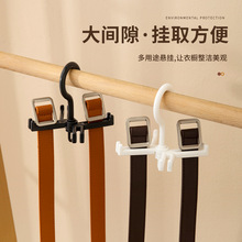 可折叠皮带收纳挂架 丝巾收纳可叠加使用小物件收纳挂钩