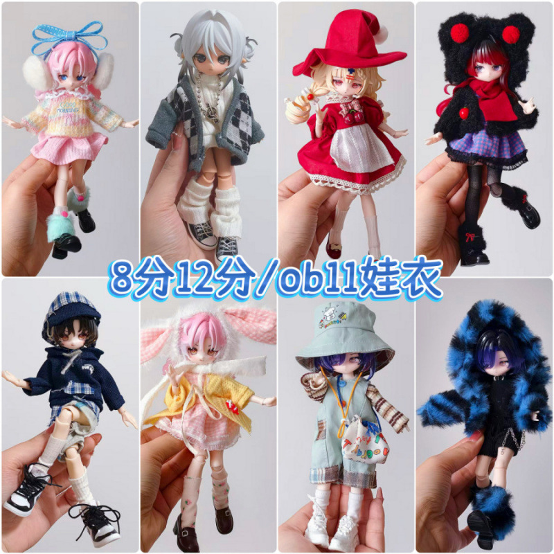 Wholesale 8-Point 12-Point Ob11 Doll Clothes 11- 17cm Penny Bunny a Si Body Bjd Doll Clothing Set Wholesale 8-Point 12-Point Ob11 Doll Clothes 11- 17cm Penny Bunny a Si Body Bjd Doll Clothing Set
