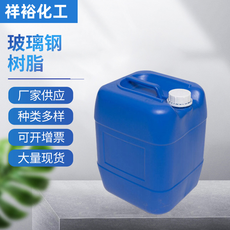 树脂涂料固化剂热固性环氧玻璃钢树脂  绿叶牌软化固化剂