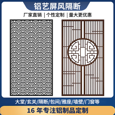 铝格栅屏风隔断新中式镂空墙玄关背景简约仿古门窗花格框架