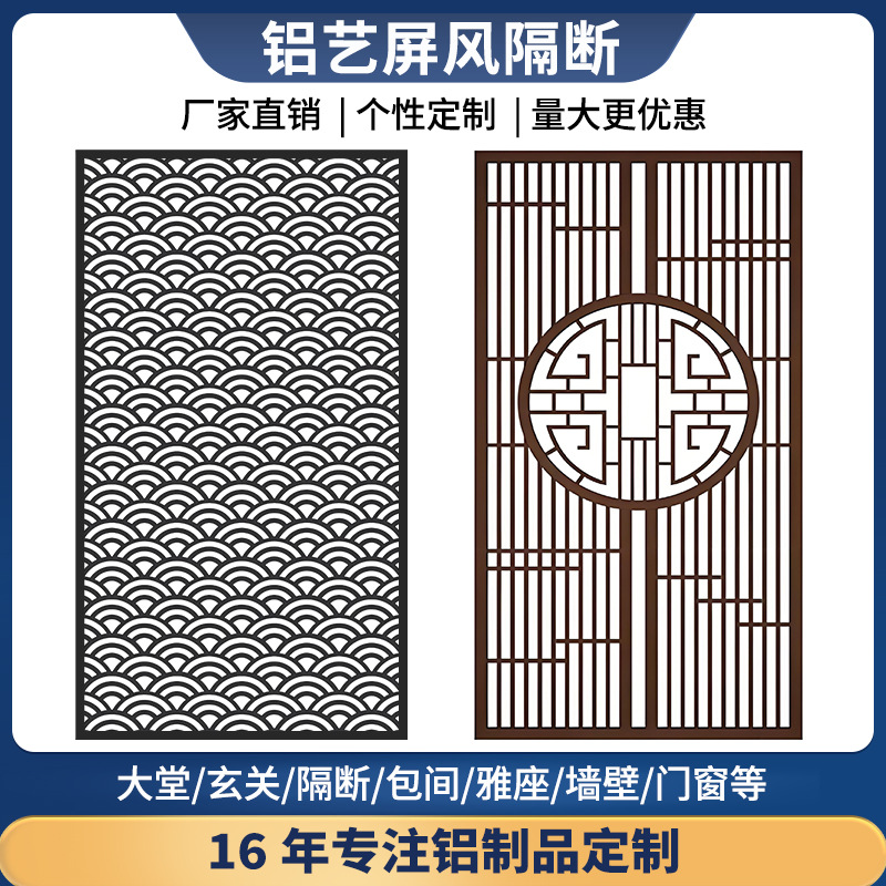 铝格栅屏风隔断新中式镂空墙玄关背景简约仿古门窗花格框架