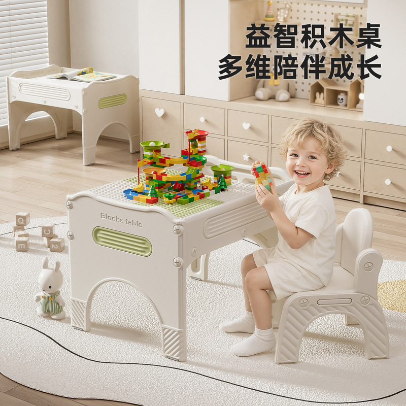 Children's Multifunctional Building Block Table, Large Particle Building Blocks, Baby Educational Assembly Toy Table, Home Learning and Game Table Children's Multifunctional Building Block Table, Large Particle Building Blocks, Baby Educational Assembly Toy Table, Home Learning and Game Table