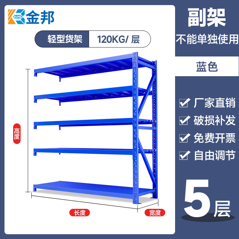 Jinbang 黒棚中型および重量物倉庫棚家庭用収納ラック多層鉄棚倉庫棚収納ラック|undefined
