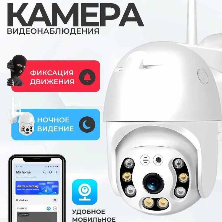 Cámara de Vigilancia Exterior Xiongmai ICSEE, Gran Venta, 1080P, Inalámbrica, WiFi, Visión Nocturna a Todo Color, Cámara Domo, Seguridad Inteligente