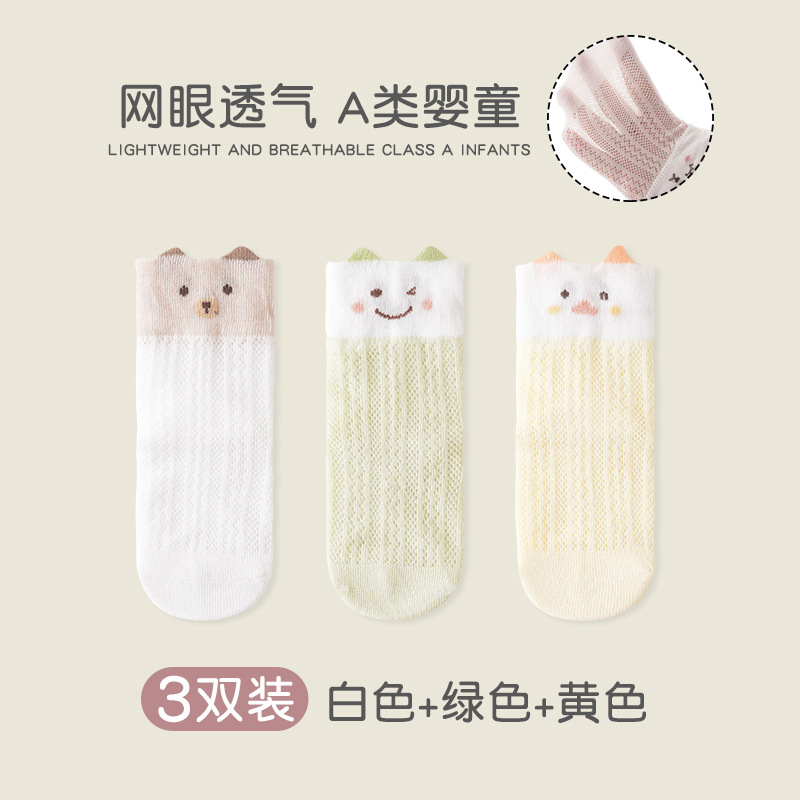 Calcetines para niños, calcetines de malla transpirables y absorbentes de sudor para mujer, calcetines sin huesos de algodón peinado para recién nacidos de dibujos animados lindos al por mayor