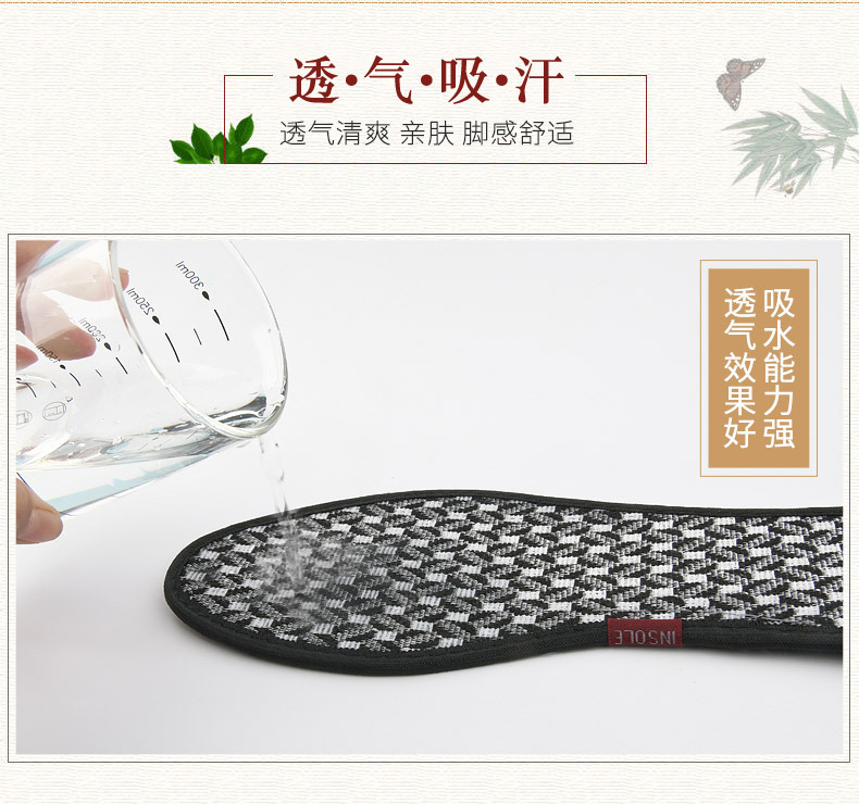 除臭留香鞋垫_04