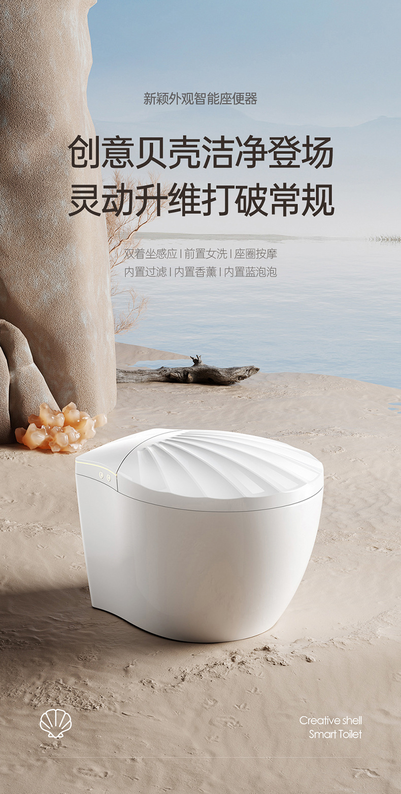 加工定制智能马桶