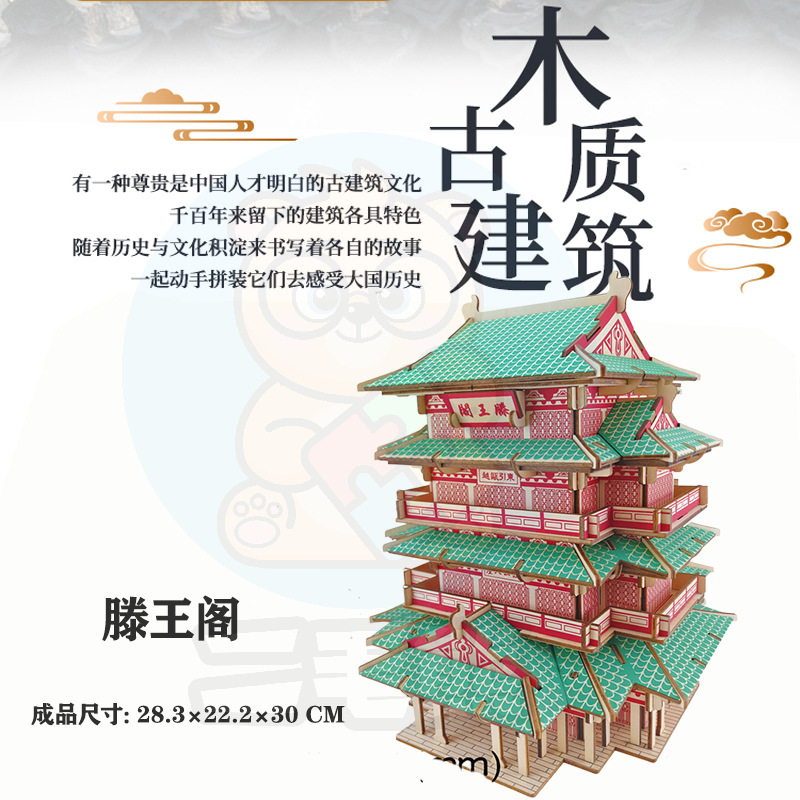 3D rompecabezas de madera rompecabezas tridimensional modelo de rompecabezas para niños edificio de estilo nacional bloques de construcción de alta dificultad montaje de juguete