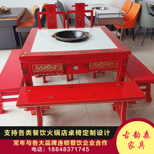 实木大理石火锅桌复古雕花描金高端餐饮商用桌子椅板凳电磁炉一体