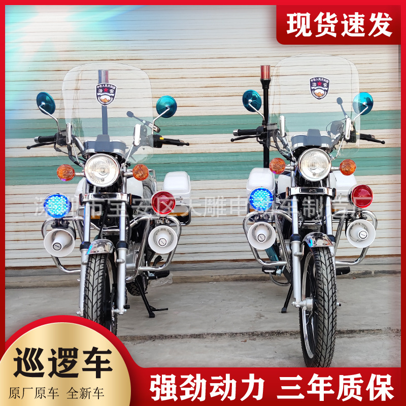 Nuevo coche de patrulla de seguridad de la comunidad de seguridad de la propiedad de la seguridad 125c cadena de motocicleta ahorro de combustible fábrica directa