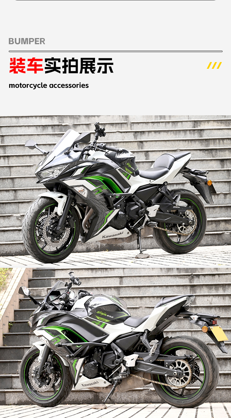 Suitable for Kawasaki Ninja650 Bumper Anti-Collision and Anti-Fall Bumper Motorcycle Front Bumper Competition Bumper Modification Parts