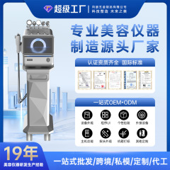 美容院AI皮肤分析检测仪多功能面部皮肤清洁管理小气泡综合美容机