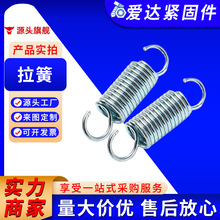 拉力弹簧带钩拉伸弹簧 五金压缩弹簧系列 一站式采购可开发票