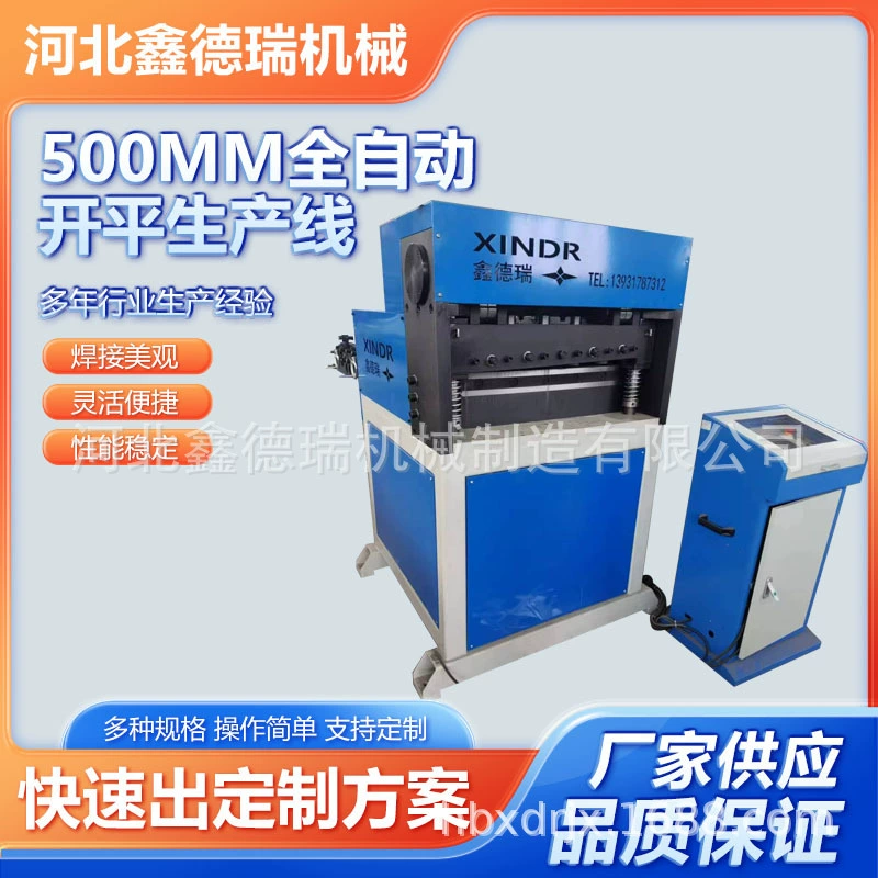 500 мм полностью автоматическая производственная линия Kaiping из нержавеющей стали дорожный сплав обрабатывающая производственная линия прямых продаж