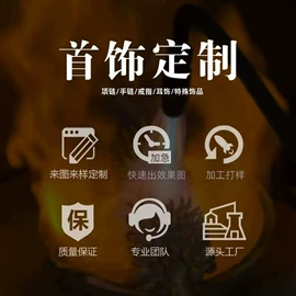 饰品定制;耳环;耳钉