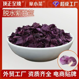 脱水蔬菜;草莓干;方便料理包类