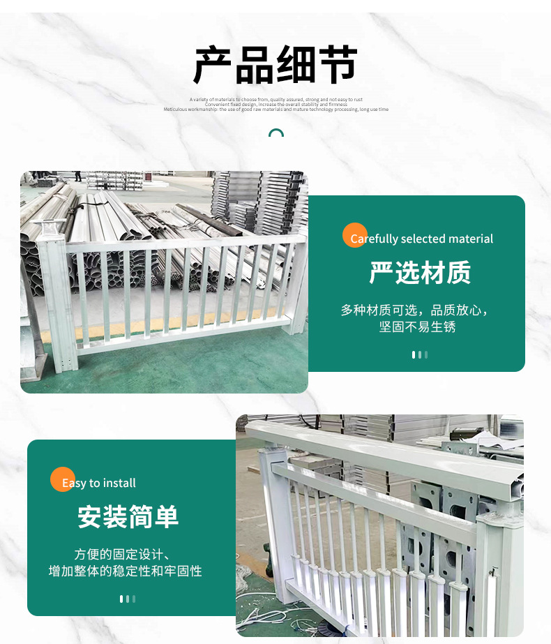铝合金护栏_08.jpg