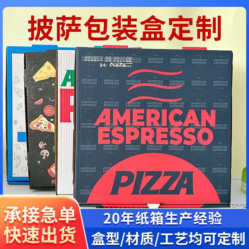 外贸货源食品级pizza烘焙食品打包盒手提披萨盒子食品级包装盒