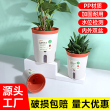 家用塑料花盆工厂批发懒人花盆网红款热植控根双层套盆高颜值
