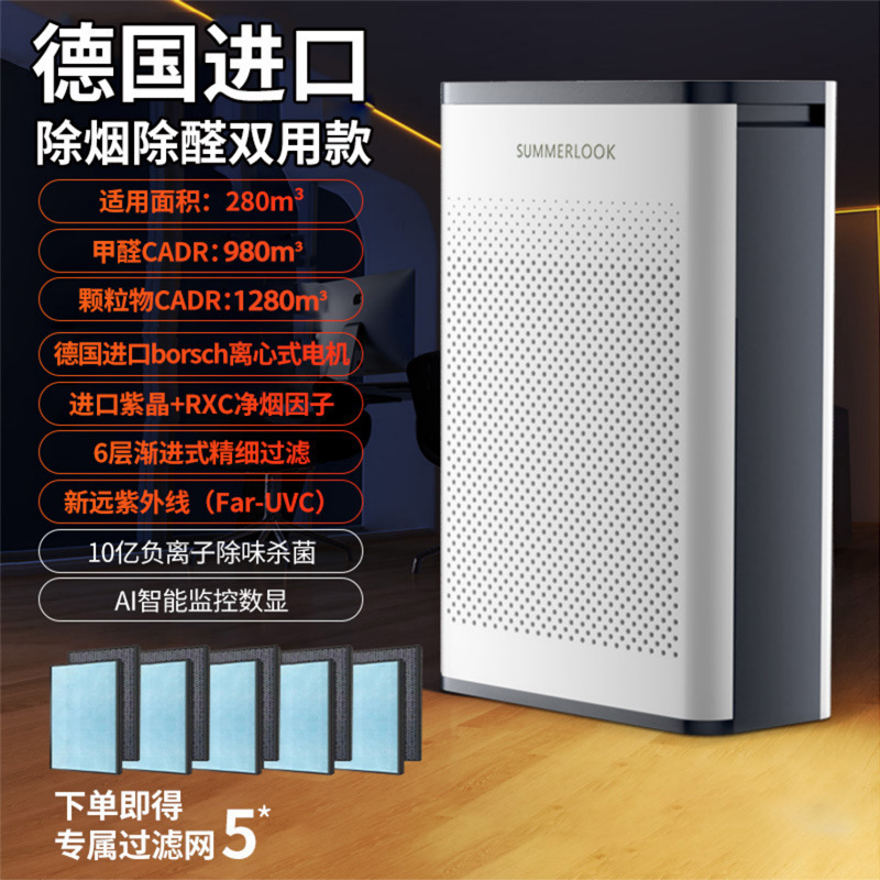 Purificador de aire de oficina para evitar el polvo de formaldehído en la sala de ajedrez