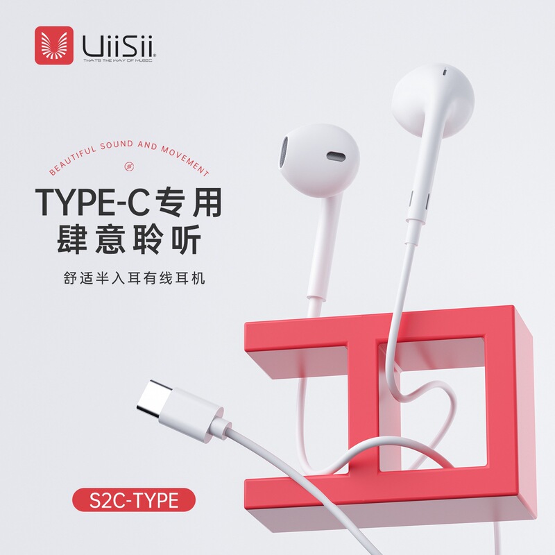 Yunshi S2C Type-c jack digital chip earphone wired round hole subwoofer with microphone half-in earplug