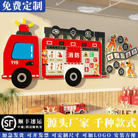 消防教育墙贴面幼儿园环创主题成品材料装饰文化布置教室走廊