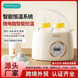 蒸汽清洁机;电热水壶;消毒器暖奶器