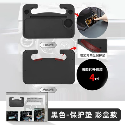 Car steering wheel dining table Car table board - classic-black-extra-thick-large-upgraded-with-protective-padding-color-box-packaging