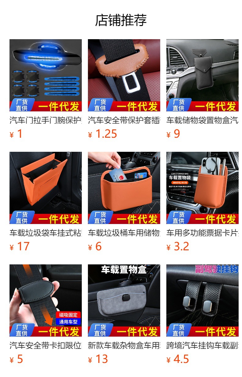 Car Cup Holder, Car Door Storage Box, Car Phone and Miscellaneous Storage Box, In-Car Drink Holder, Trash Bin