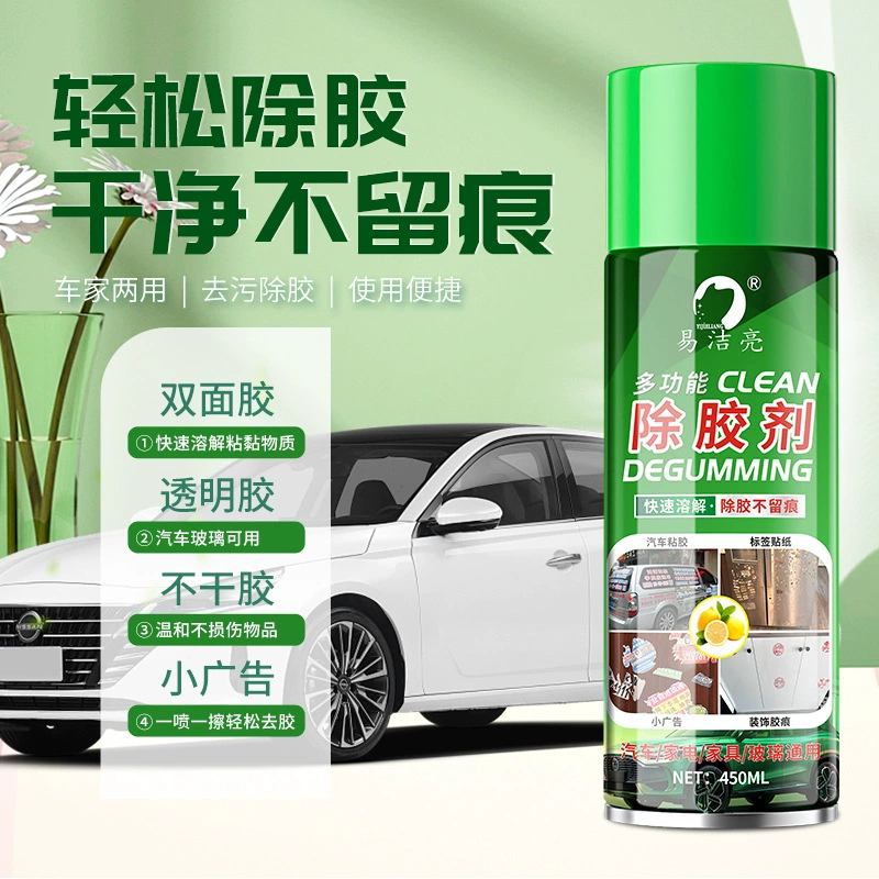 Легкая очистка 450 мл средство для удаления клея средство для удаления автомобильного клея самоклеящийся двусторонний клей Многофункциональное Чистящее Средство
