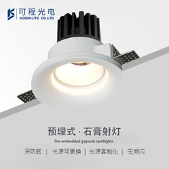 事前埋め込み石膏ランプ縁なし埋め込み型ledリビングルーム小紅書石膏スポットライト防眩しシンプルな円形方形