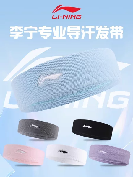 Li Ning Sports Headband for Men, Sweat-Absorbing and Anti-Sweat Headband for Women, Suitable for Basketball, Running, Fitness, Yoga, Sweat-Guiding Headband, Hair-Tying Headband
