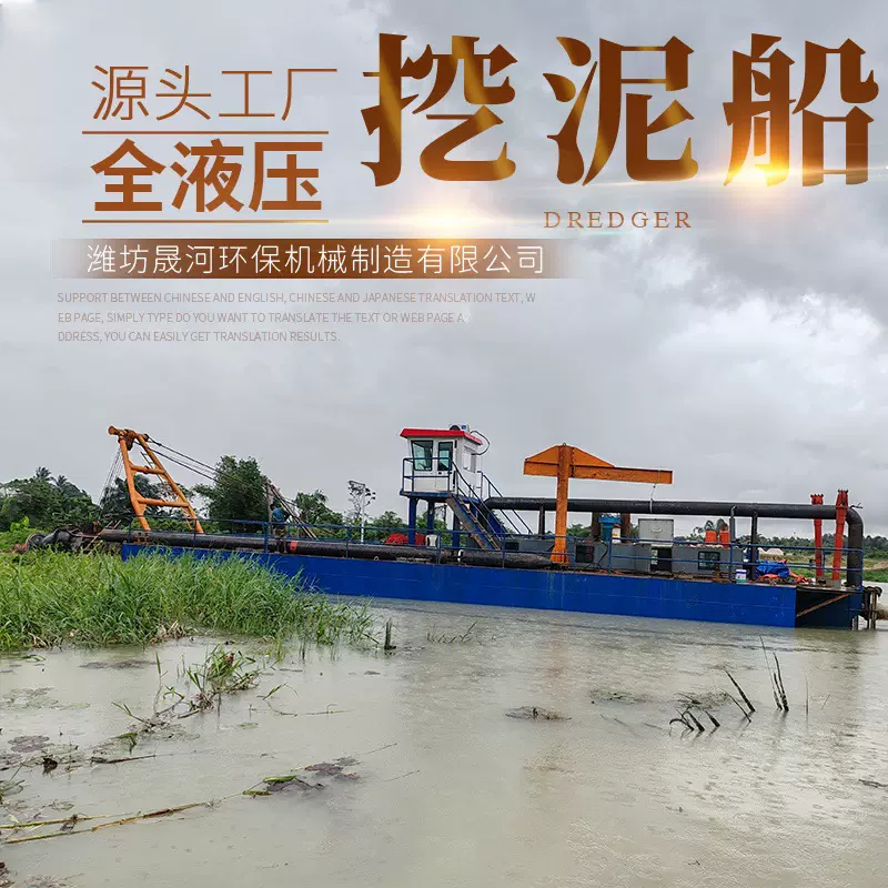 水力选矿河道淘金设备大型链条斗式选金机械配件液压绞吸式挖泥船