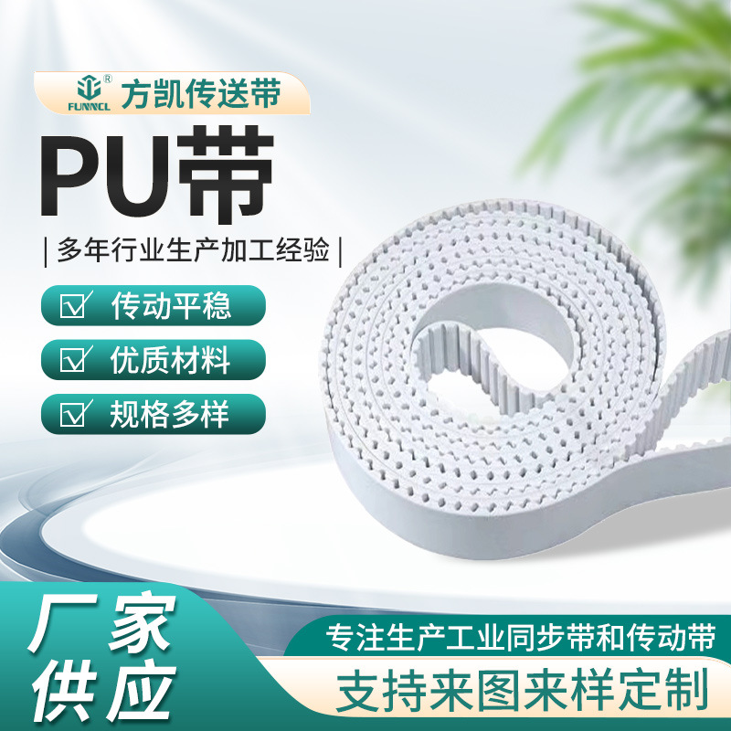 PU带 环形发齿型工业皮带传动电机皮带环形聚氨酯橡胶同步带