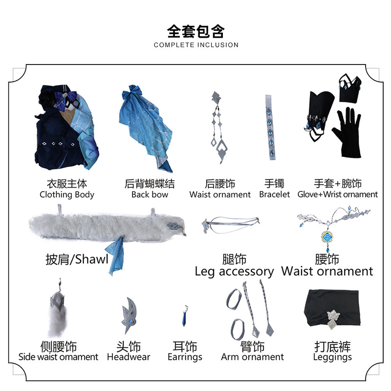 原神cos服夜兰静暇雅宴cosplay服装二次元游戏动漫扮演套装女跨境|undefined