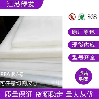 PVDF 耐低温PCTFE棒 聚三氟乙烯板 白色PFA棒 聚二偏氟乙烯PVDF棒