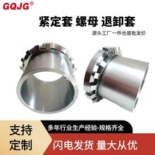 厂家现货 轴承锁套紧定套H2311 H2312 H2313 H2314螺母垫片退卸套