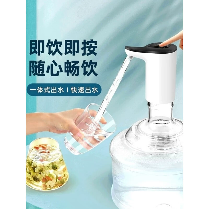 【Новая модель】Автоматический диспенсер для воды для общежитий и домашнего использования, перезаряжаемый диспенсер для бутилированной воды, насос для бутилированной воды, диспенсер для минеральной воды