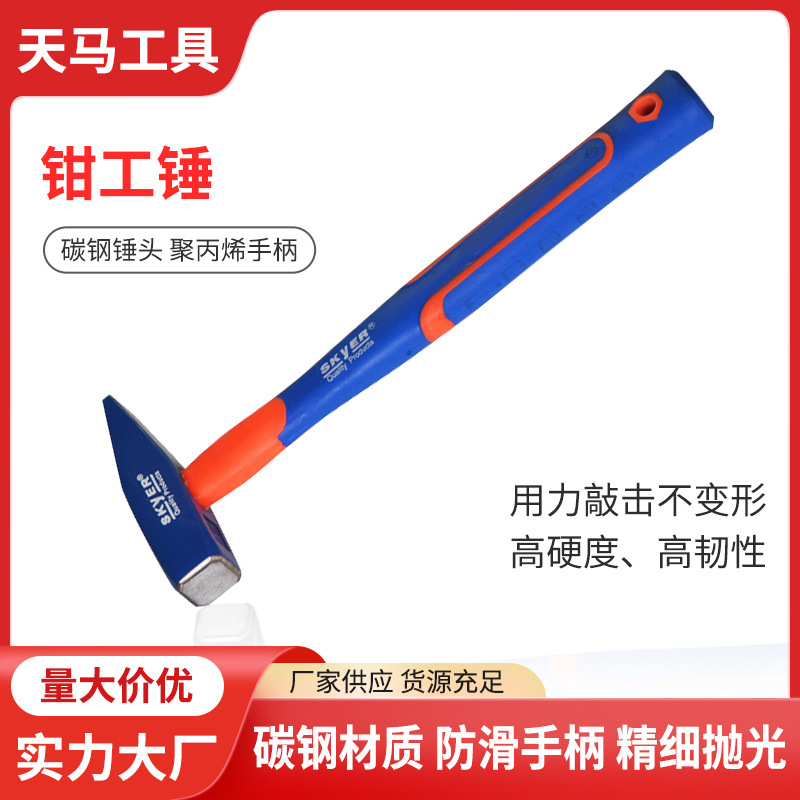 厂家直销发野营家用铁榔头包塑柄木柄鸭嘴锤电焊工敲渣小锤子钳工