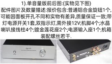 A4309标准铝面板机箱功放机箱 机壳 宽430