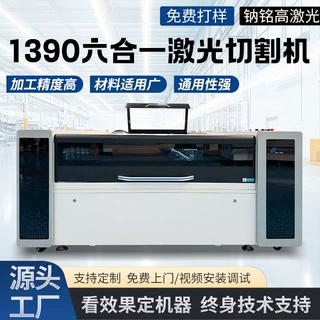 1390 六合一激光切割机 广告木工亚克力皮革雕刻切割设备
