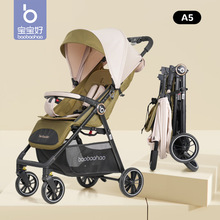 宝宝好A5婴儿手推车可坐可躺轻便折叠口袋旅行车便携儿童遛娃神器