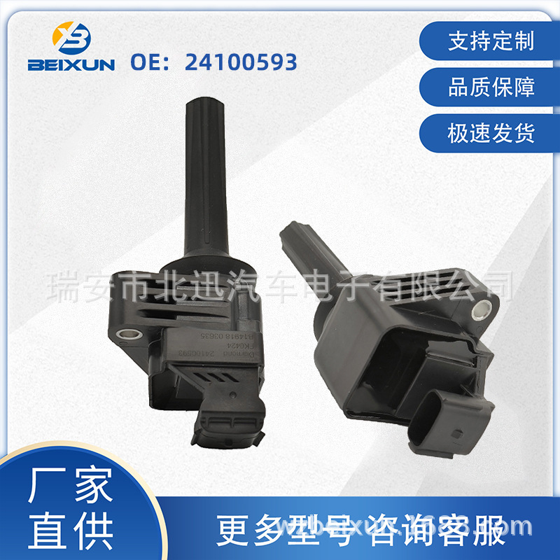 24100593 Car Ignition Coil Suitable for Buick Encore High Voltage Package 2013-2016 U5424 Accessories
