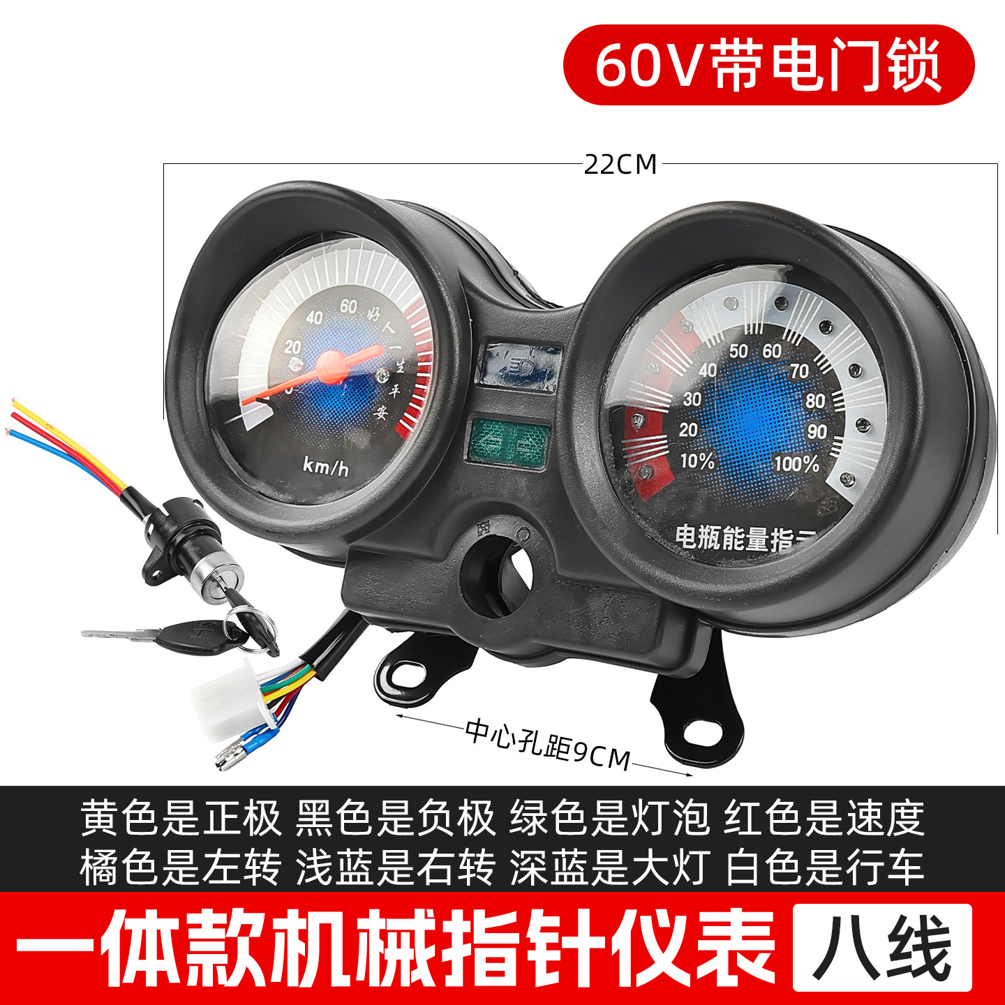 48v60v72v pantalla eléctrica para Jinpeng Zongshen conjunto de instrumentos de tres ruedas luz de dirección velocímetro