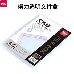 Deli 5701 transparent file box 5702 plastic office information document box file box A4 organizing box storage box