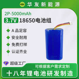HY18650锂电池厂家3.7V圆柱锂电池5000毫安大容量带NTC温控锂电池