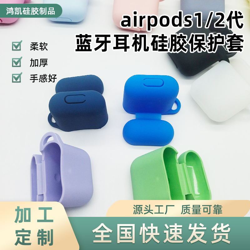 Suitable for Apple AirPods 1/2 Generation Bluetooth Earphone Case, Integrated Silicone Protective Cover, Thick Earphone Storage Bag