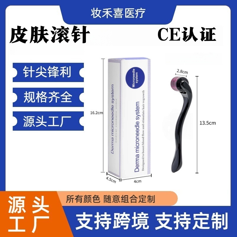 源头工厂亚马逊跨境540微针皮肤滚针滚轮美容水光生发厂家微针|undefined